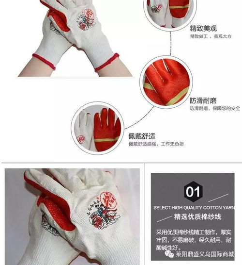 恒輝勞保用品專賣店