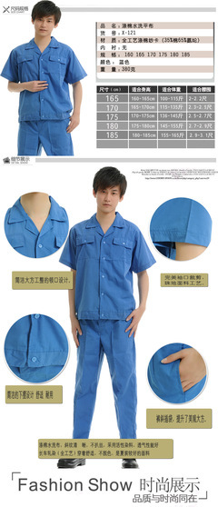 【【現(xiàn)貨批發(fā)】工廠機(jī)械車間裝潢公司夏季短袖工作服水洗棉單件工裝】?jī)r(jià)格,廠家,圖片,制服、工作服,上海鑫業(yè)旺勞防用品-