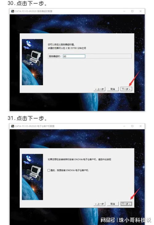 Catia R2020 支持多人協(xié)作共享設(shè)計(jì)的強(qiáng)大軟件平臺(tái)