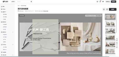 美間 3.0 革新室內(nèi)設(shè)計(jì)軟件的設(shè)計(jì)與開發(fā)亮點(diǎn)